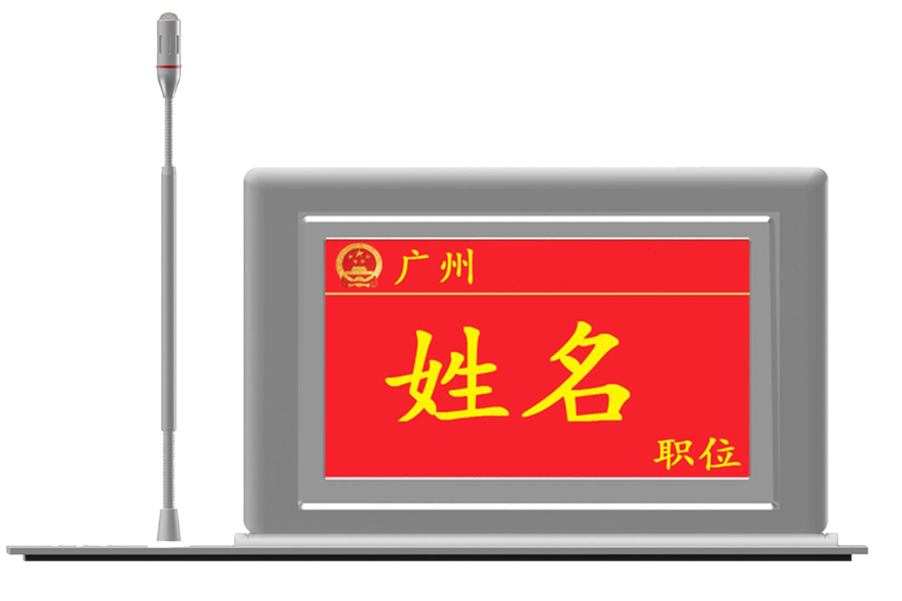 双屏无纸化终端