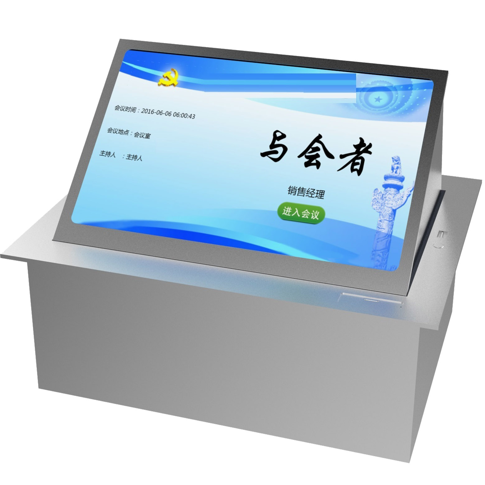 翻转式双屏无纸化会议终端