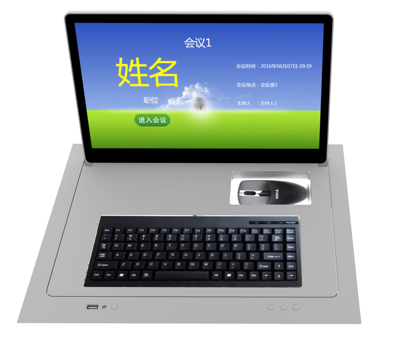 触控高清翻转式终端